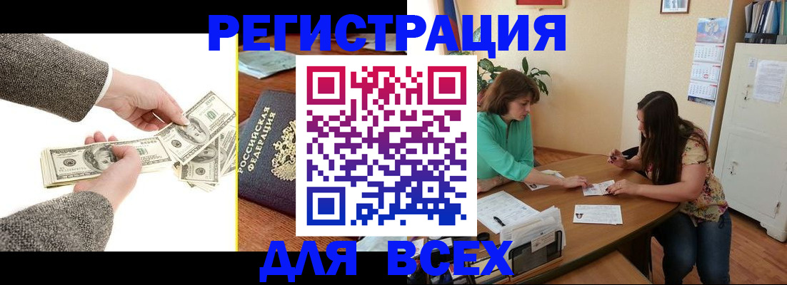 прописка для кредита в Далматово